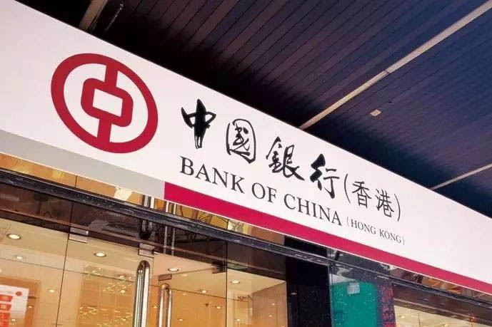 2019年香港中国银行公司开户攻略！