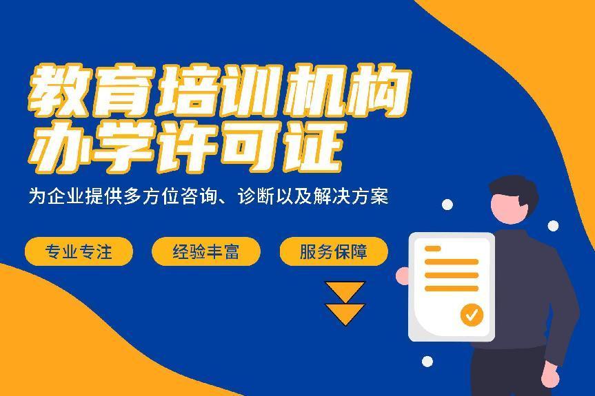 深圳非学科类校外培训机构如何申请设立