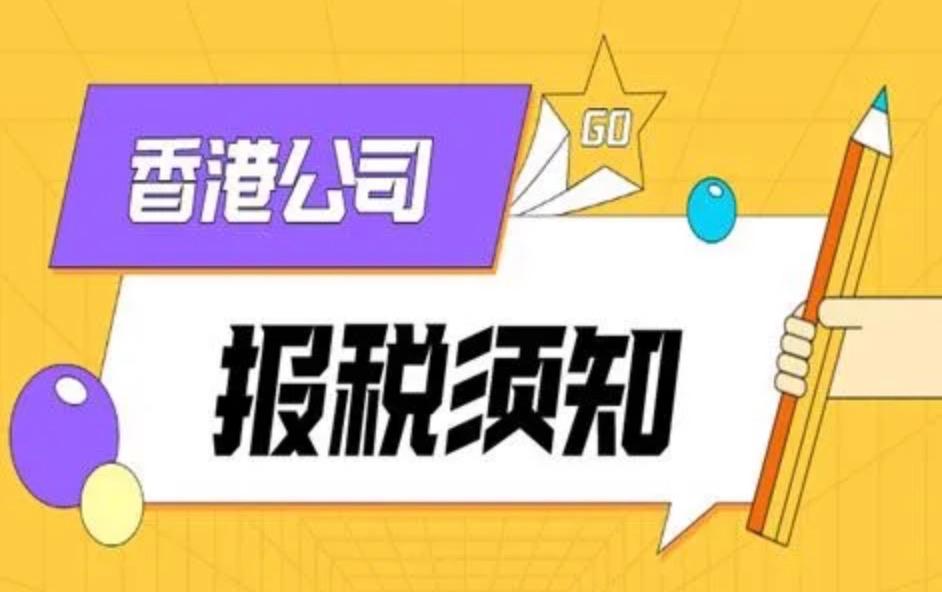 2023年4月起香港公司零申报也必须提交审计报告