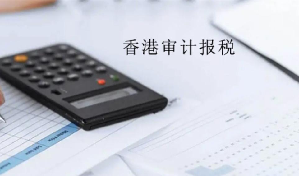 2023香港公司报税取消了零申报