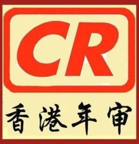 2023香港公司年审的注意事项