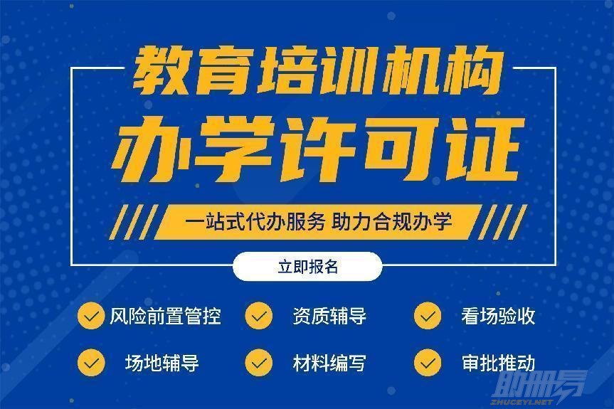 实操：深圳非学科类校外培训机构设立指南